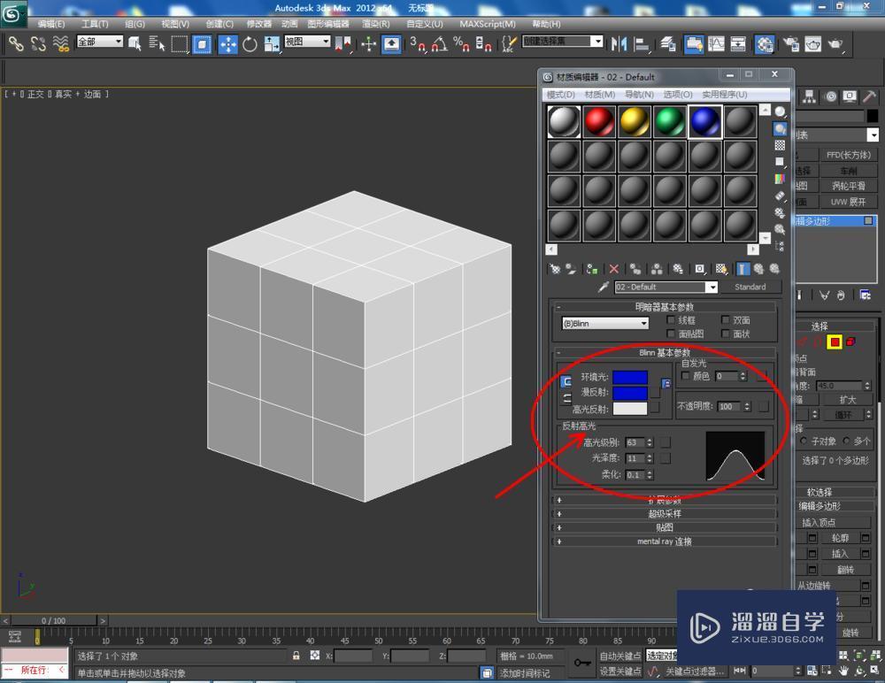 3DMax如何使用长方体？