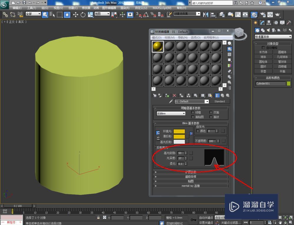 3DMax制作圆柱体模型教程