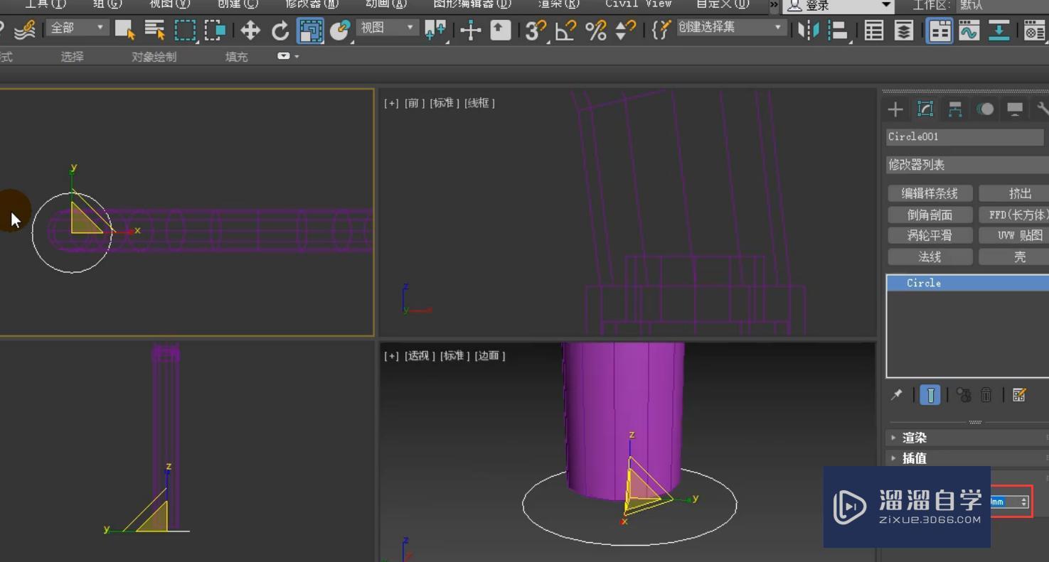 3DMax利用边界复制制作厨房水龙头