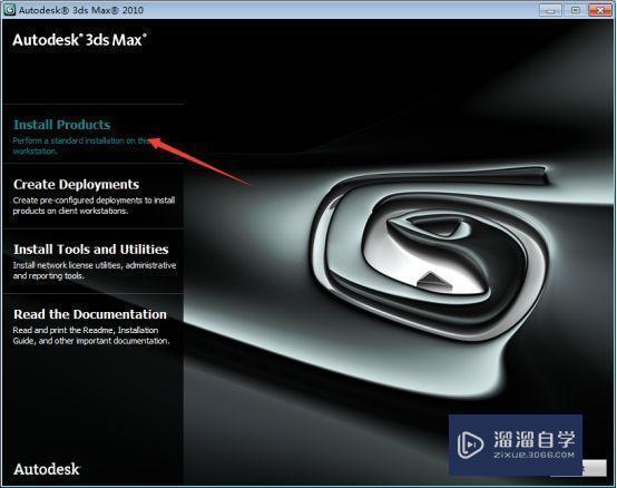 3Ds Max 2010破解版下载附安装破解教程