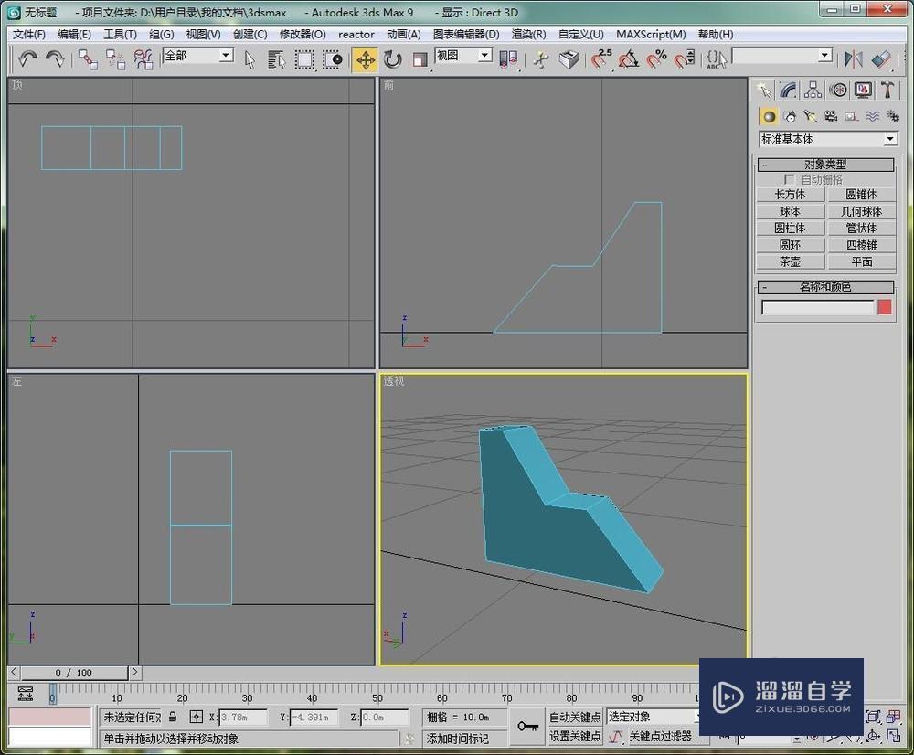 3DMax构建一个面数比较少的楼梯模型教程