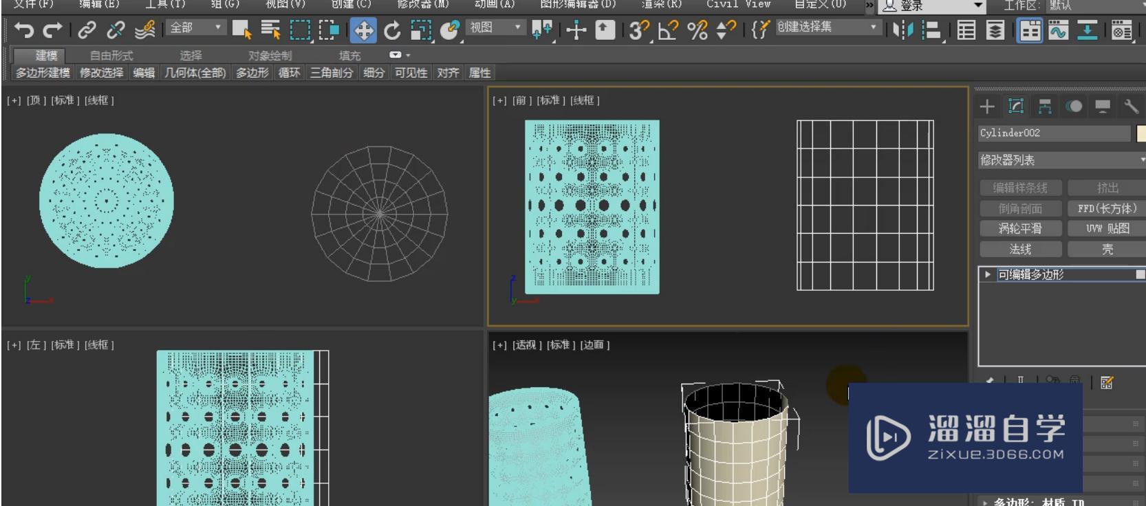 3DMax怎么利用顶点挤出制作筷子筒？