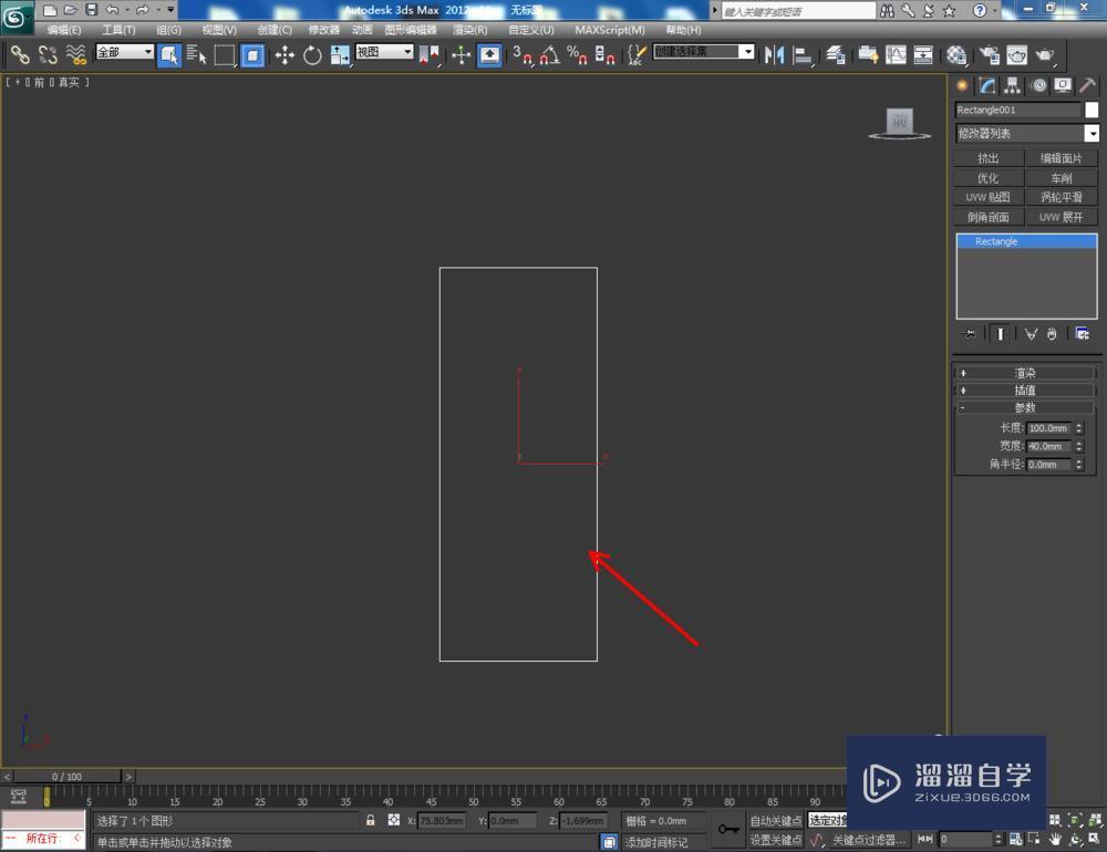 3DMax制作圆柱体模型教程