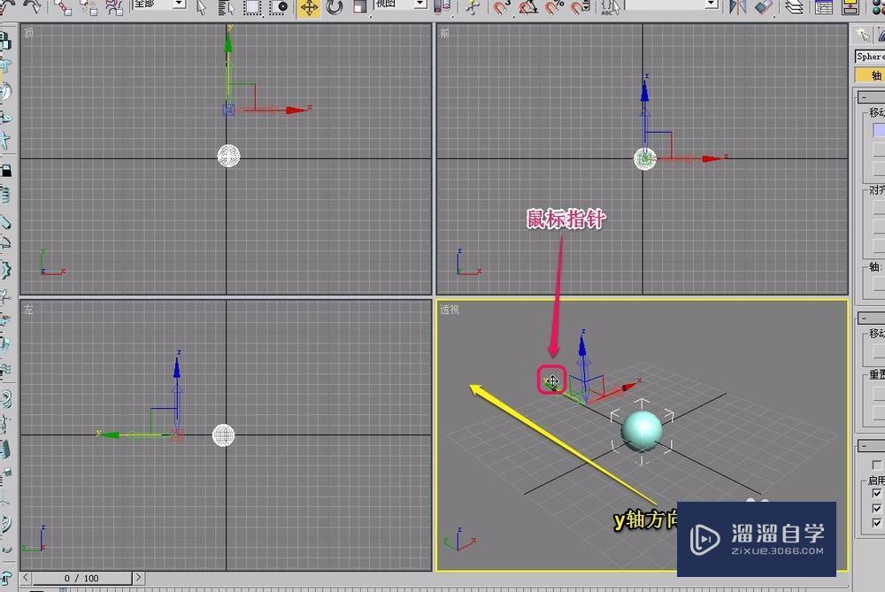 3DMax阵列进行圆形(环形)旋转复制排列操作