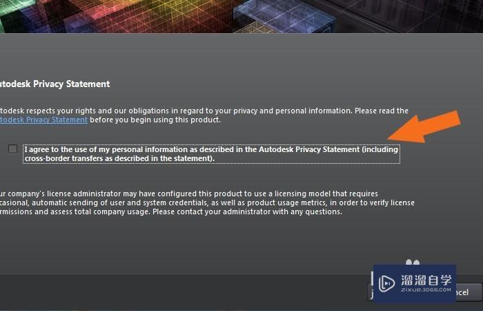 3DMax2014中文版怎么注册激活教程