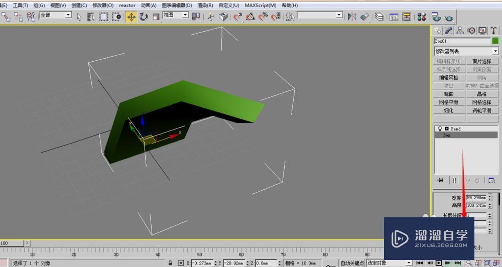 3DMax室内建模教程：3DMax修改参数