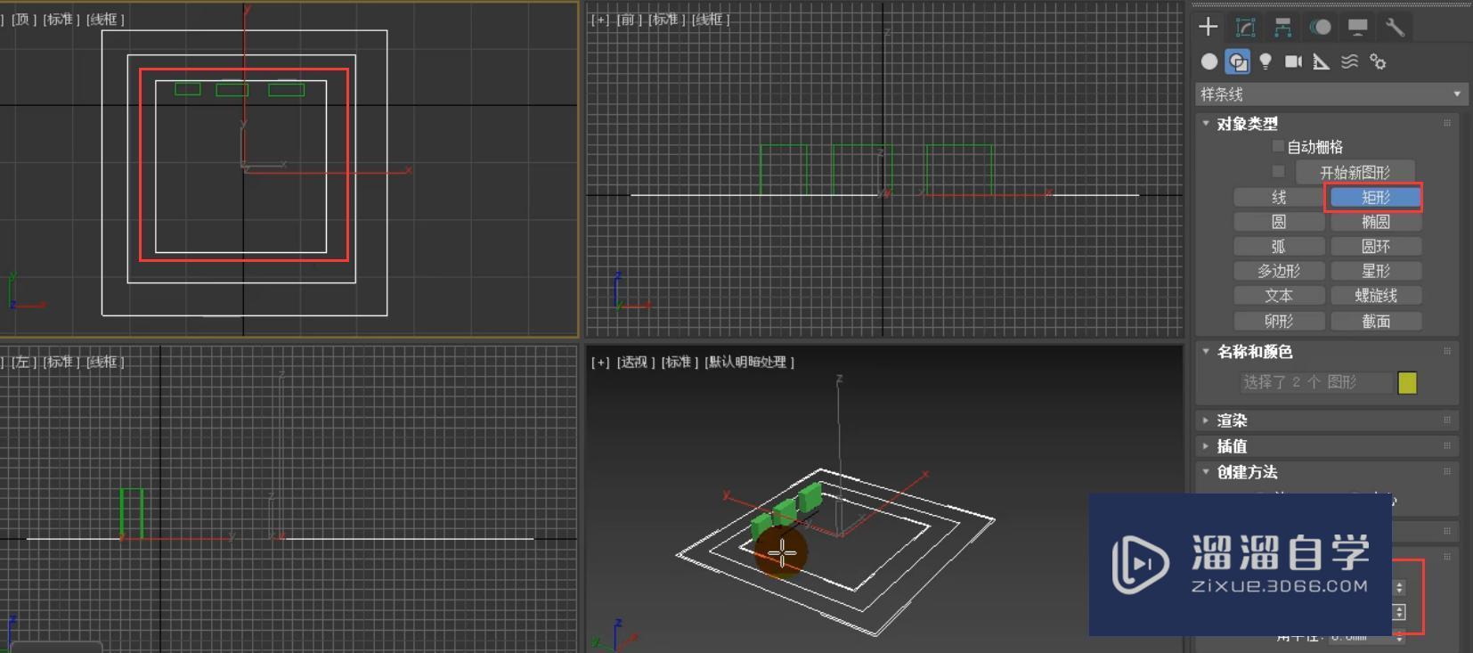 3DMax制作室内简约套装门模型制作