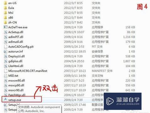 CAD2010如何安装？