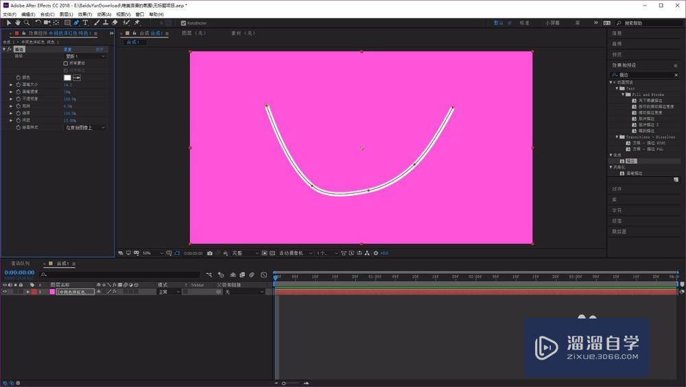 ae中如何使用描边效果