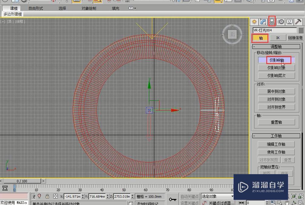 3DMax怎么制作顶棚灯带？