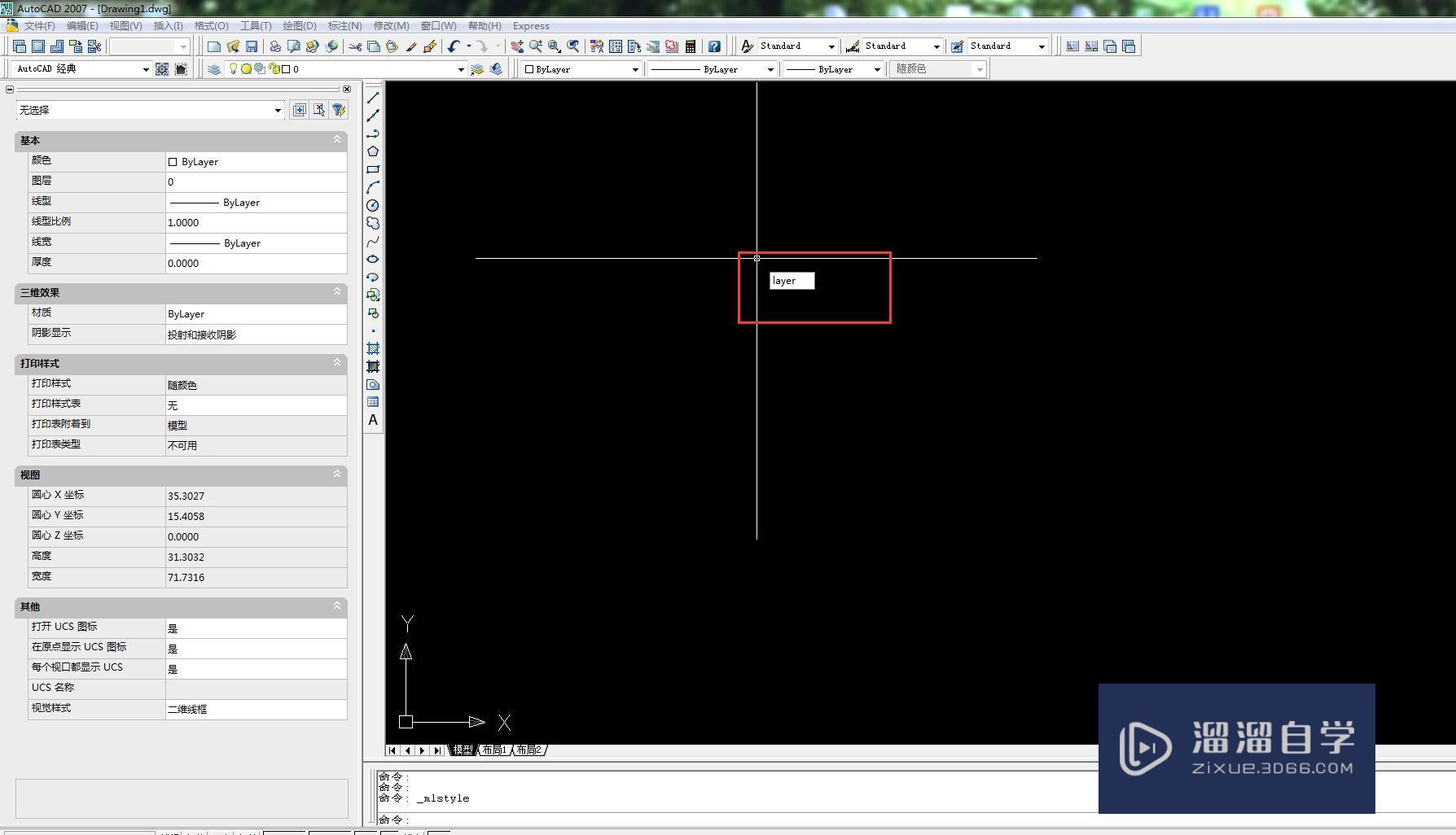 在<esred>CAD</esred><esred>2007</esred><esred>里</esred>怎样<esred>建</esred><esred>新</esred>的<esred>图层</esred>？