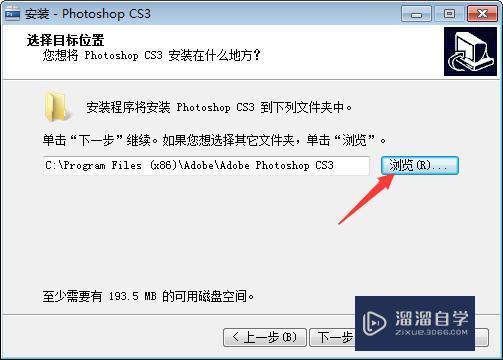 Photoshop CS3破解版下载附安装破解教程