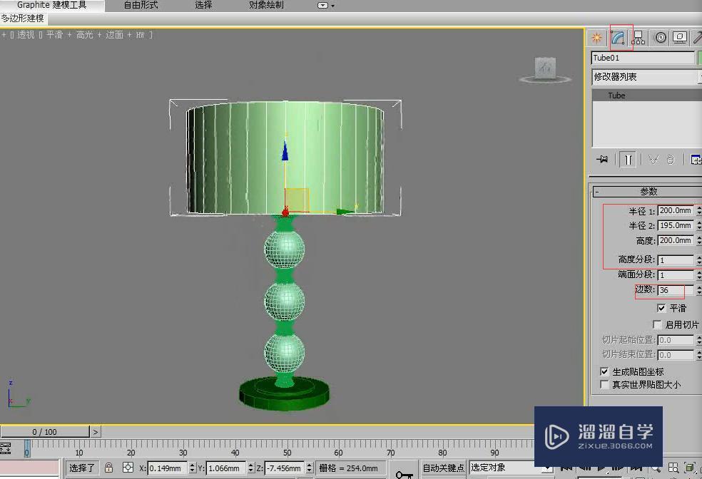 3DMax怎么制作水晶台灯？