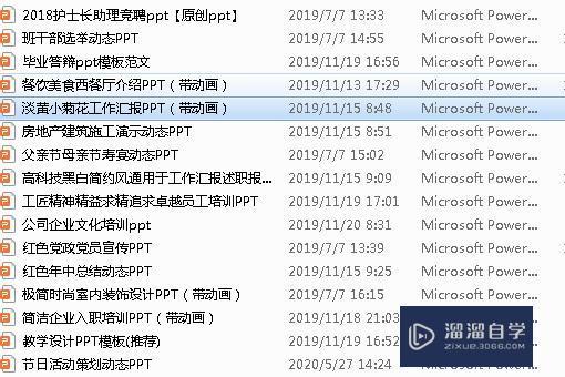 怎样删除<esred>PPT</esred>中的一<esred>页</esred>？