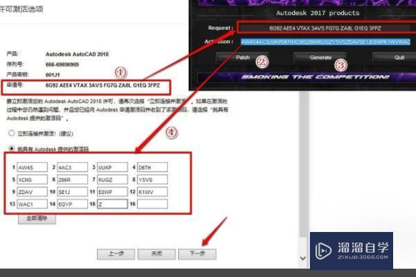 CAD2018激活码和序列号