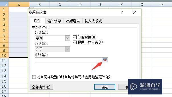 Excel中如何制作出下拉菜单教程