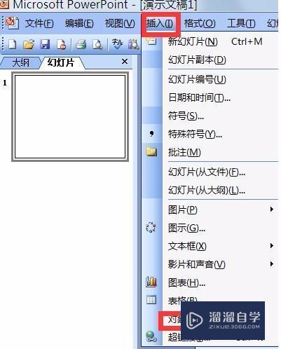 在Office办公软件<esred>PPT</esred>中怎么修改<esred>图表</esred><esred>里</esred>面的<esred>数据</esred>？