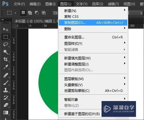 PS中复制图层的几种方法？