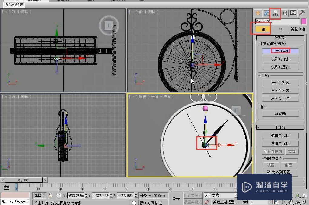 3DMax如何用角度捕捉切换工具制作挂钟刻度？