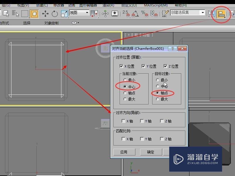 3DMax魔方怎么制作？