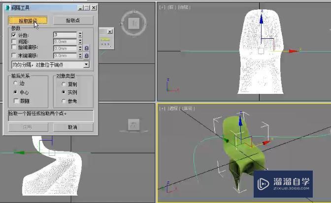 3DMax间隔工具制作椅子沿线摆放