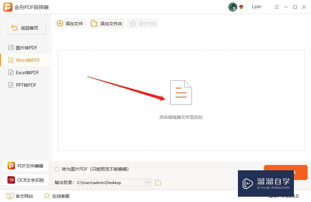 如何将Word转换成PDF? 如何将Word转换成PDF?