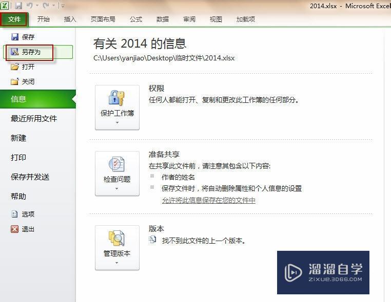 <esred>如何</esred>给<esred>Ex</esred><esred>cel</esred><esred>设置</esred><esred>密码</esred>？