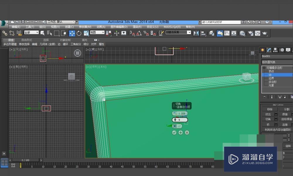 3DMax如何把可编辑多边形内的角变圆角？