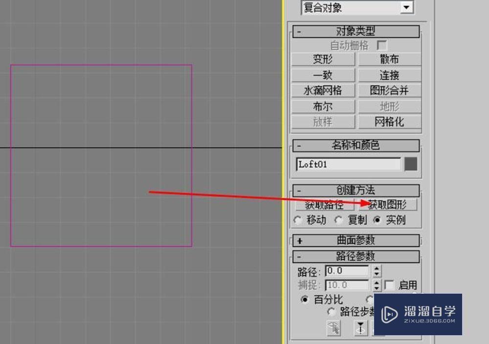 用3DMax的放样命令制作花瓶教程