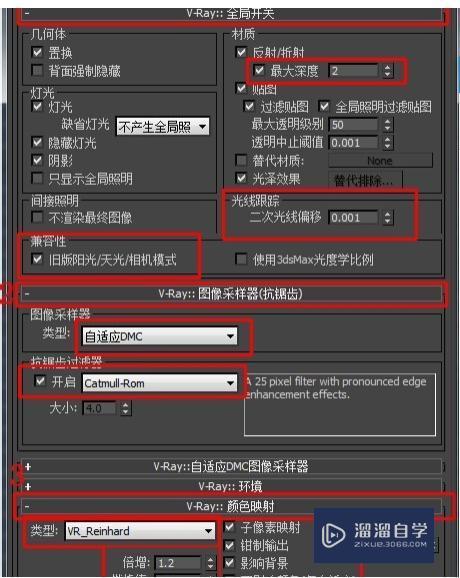 3DMax2014渲染大图参数是多少？