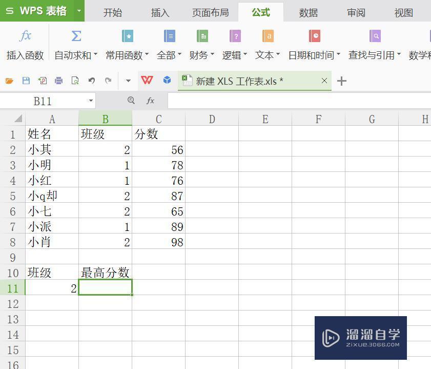 Excel根据指定条件自动求出最大值教程