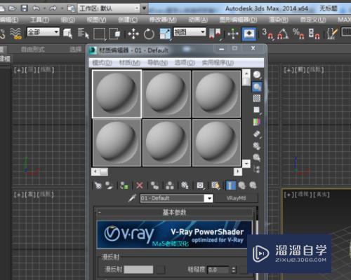 3DMax怎么做玻璃材质？