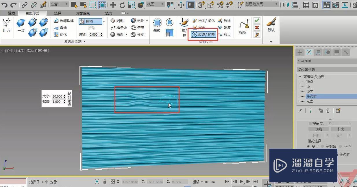 3DMax怎么制作波浪背景墙？