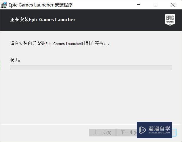 如何下载安装UE4（虚幻4）？