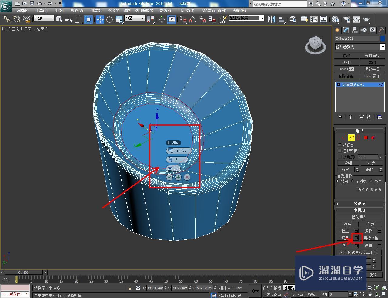 3DMax家具建模教程
