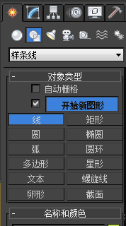 3DMax利用倒角剖面来做水果盘教程