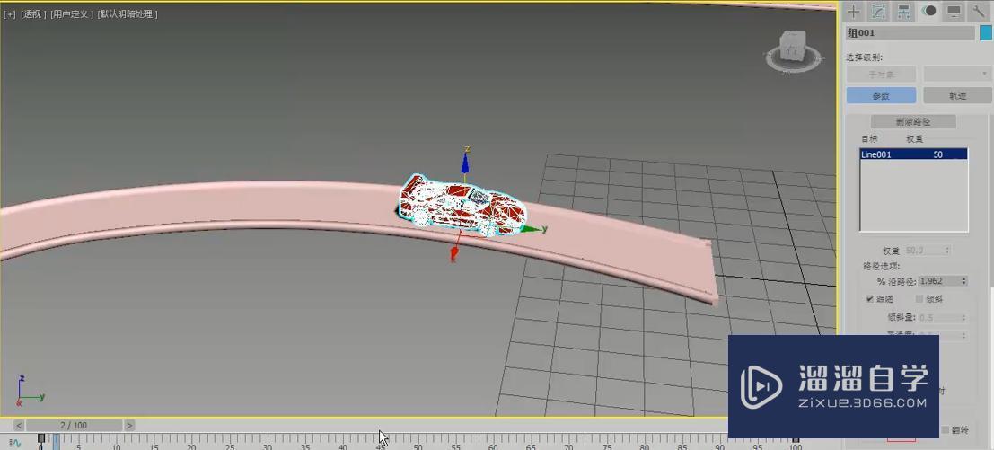 3DMax路径动画制作方法