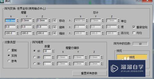 3DMax怎么建立护栏模型？