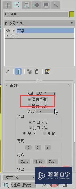 3DMax怎么制作吊扇模型？