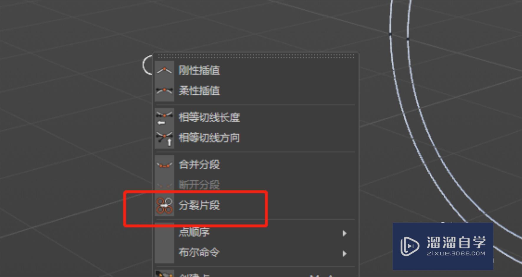 C4D导入的路径线条变成整体了怎么分离？