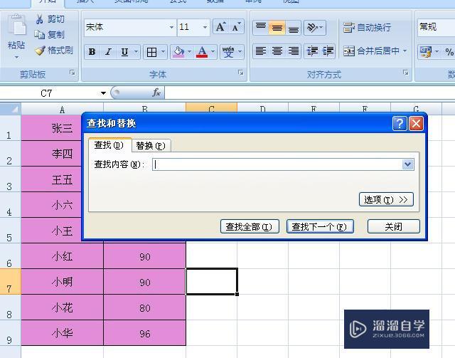 <esred>Ex</esred><esred>cel</esred>怎么删除<esred>指定</esred>内容？
