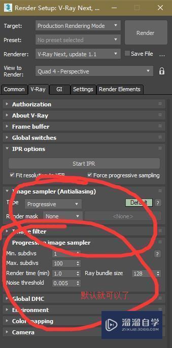 VRay4.1 For 3DMax渲染大图最终渲染参数是什么？