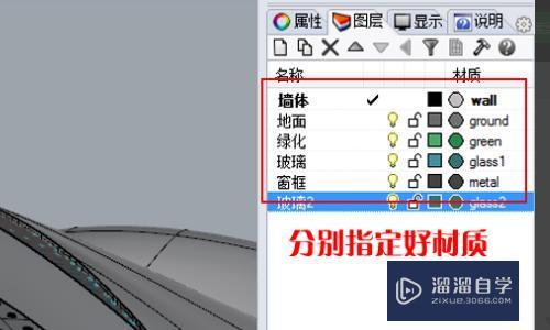 如何将3DMax导入犀牛？