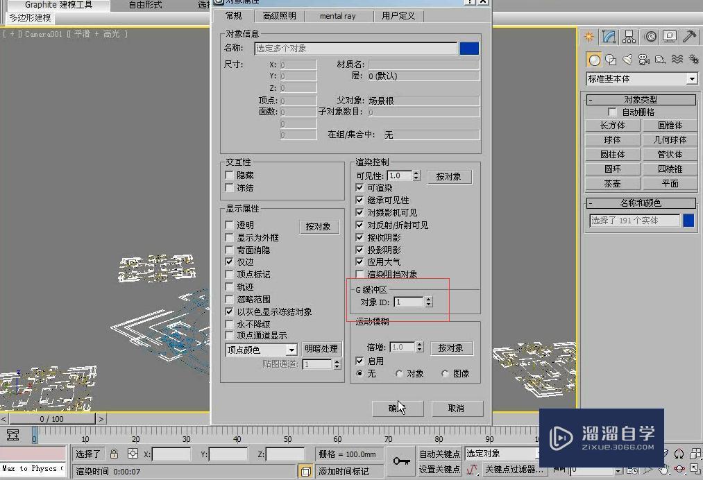 3DMax利用镜头效果光晕制作魔法阵