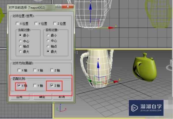 3DMax怎么等比例缩放？