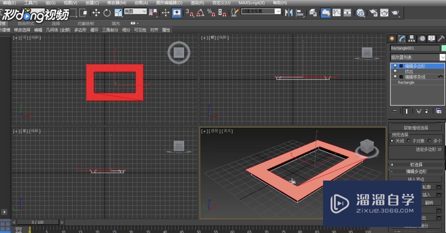 3DMax如何制作吊顶模型教程