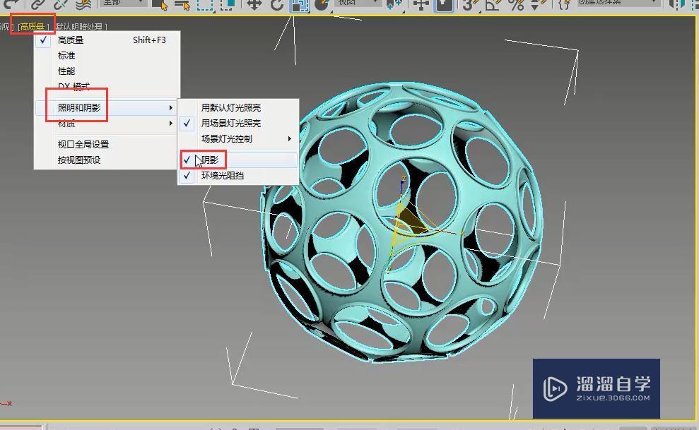 3DMax怎么制作镂空造型？