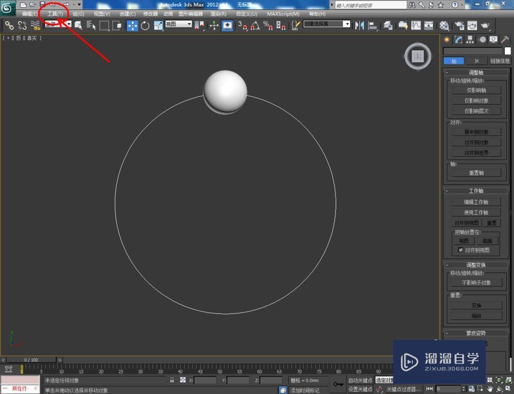 3DMax制作红宝石手链教程