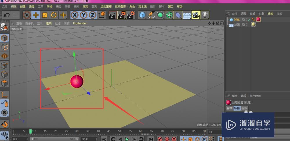 <esred>C</esred><esred>4D</esred>中如何制作<esred>旋转</esred><esred>动</esred>画方法教程