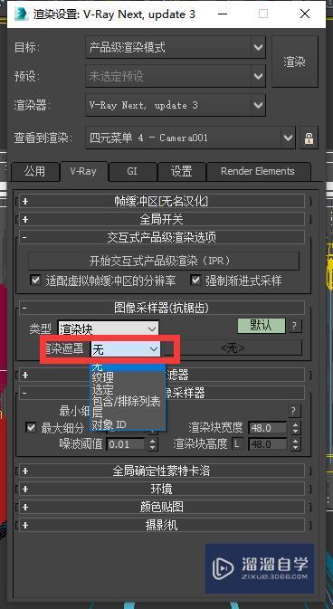 3DMax渲染错误提示你必须选择有效对象选择怎么办？